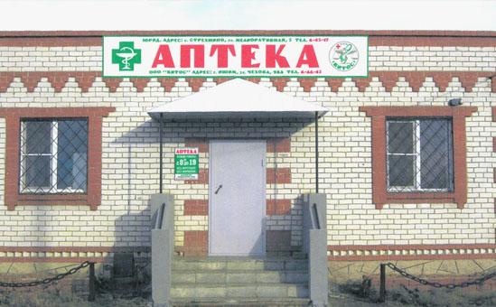 аптека на Чехова